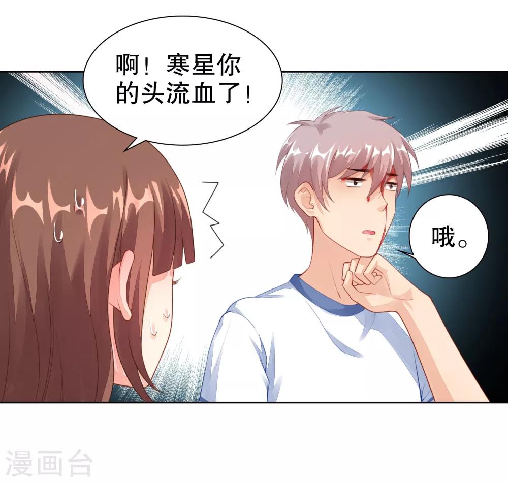 第20话 我喜欢她！-第21话