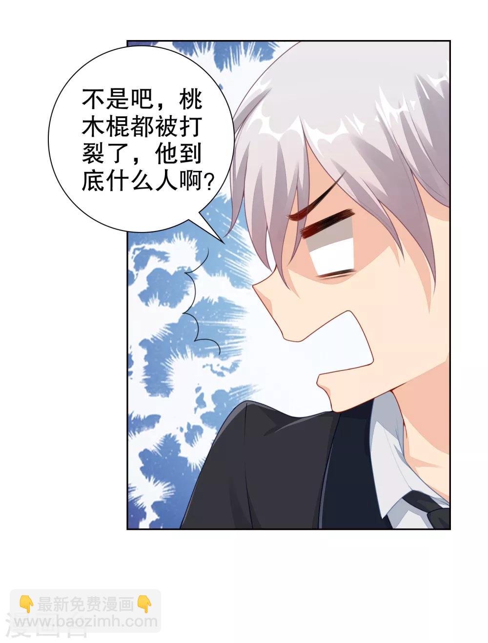第20话 我喜欢她！-第21话