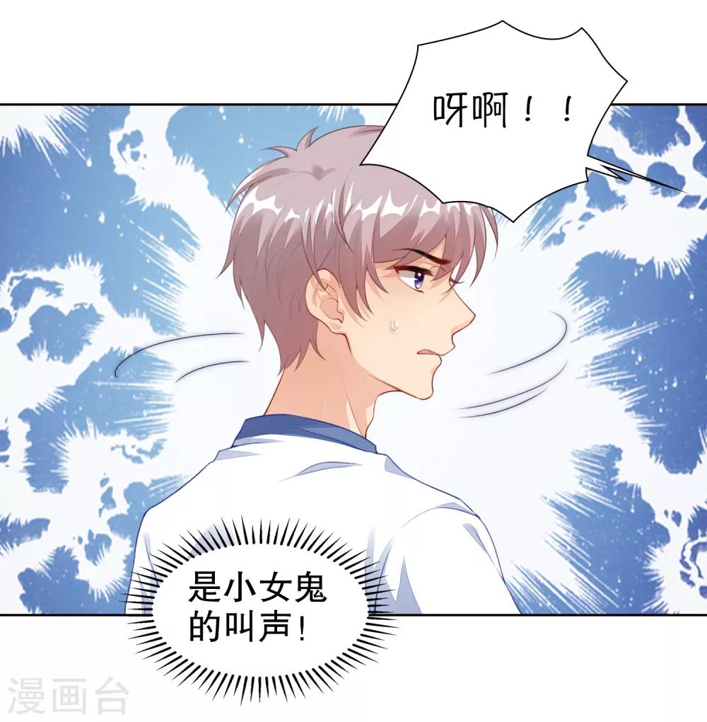 第20话 我喜欢她！-第21话