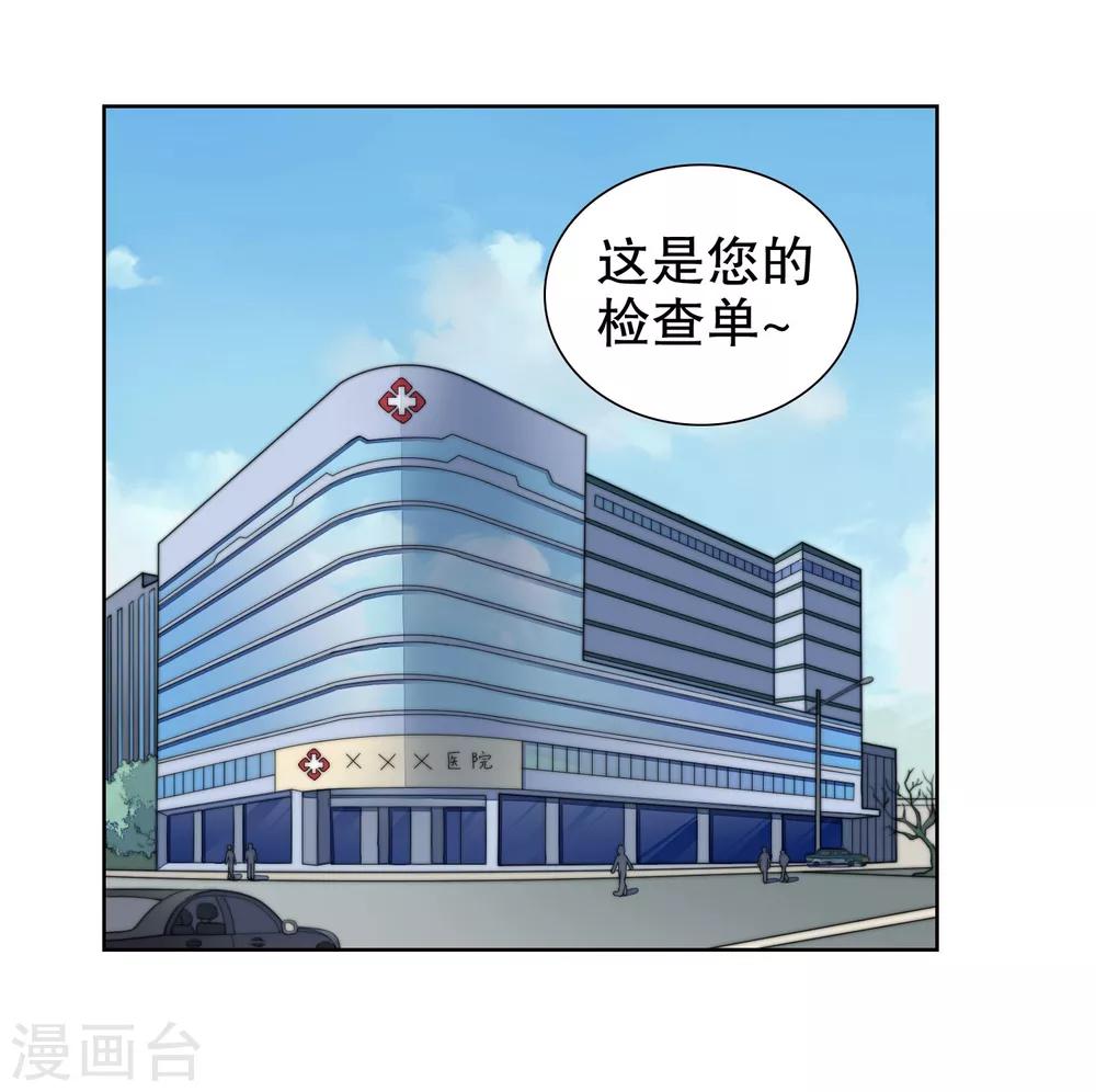 第22话 一样的长相-第23话