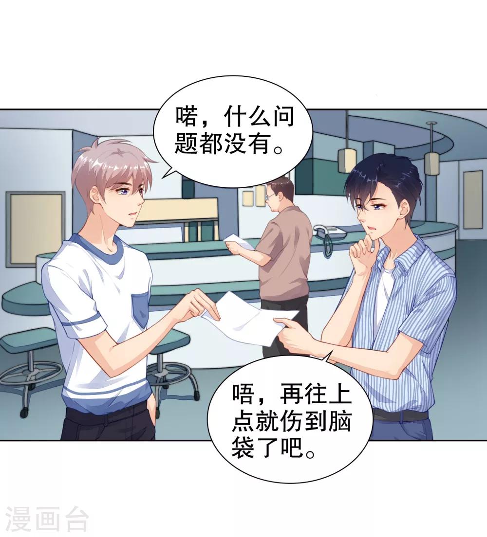 第22话 一样的长相-第23话