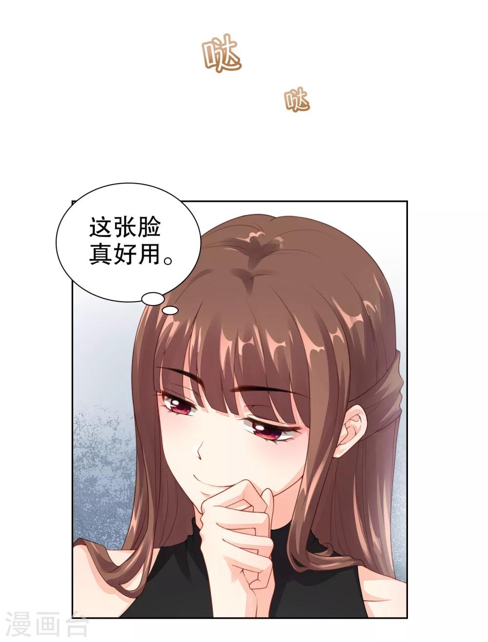 第22话 一样的长相-第23话