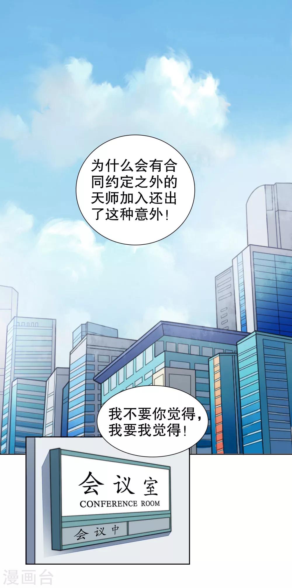 第22话 一样的长相-第23话