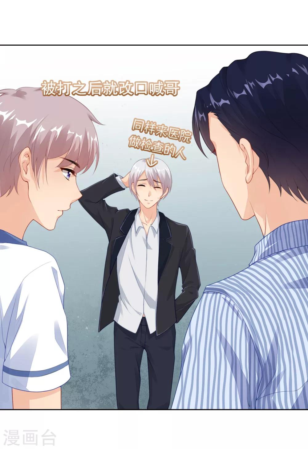 第22话 一样的长相-第23话