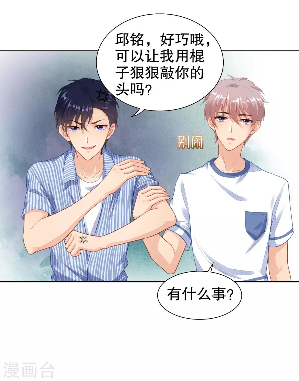 第22话 一样的长相-第23话