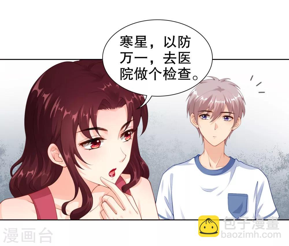 第22话 一样的长相-第23话