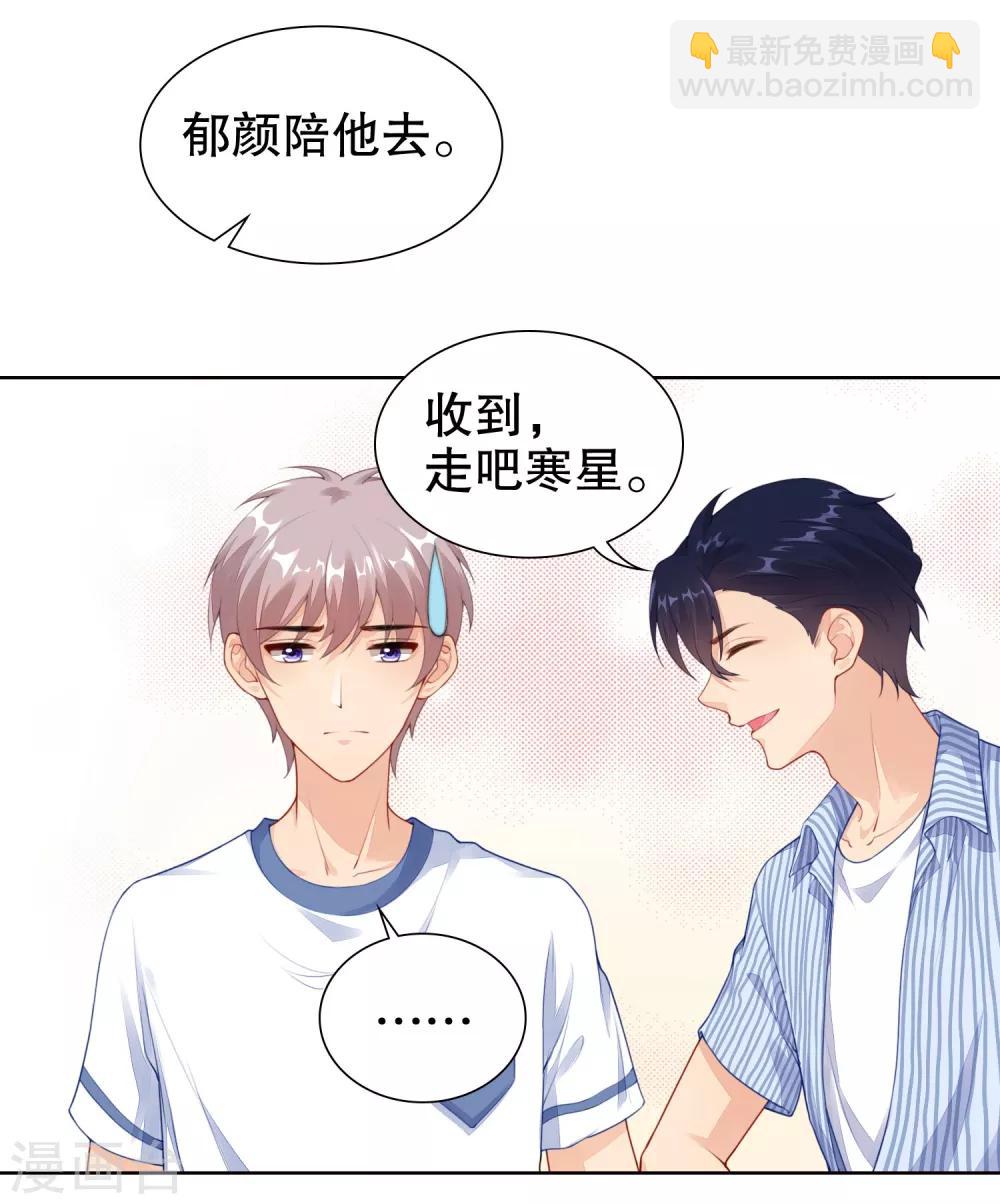 第22话 一样的长相-第23话