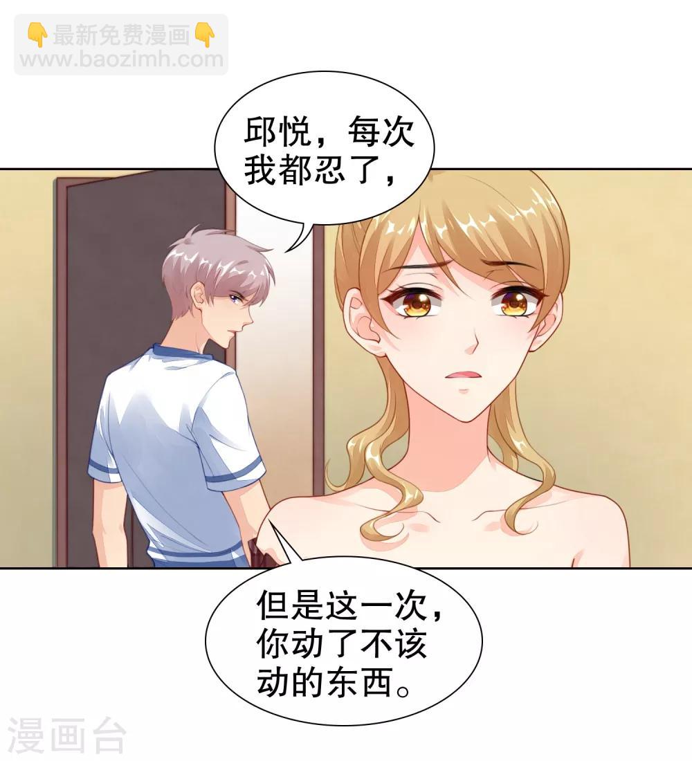第24话 我喜欢的女人是她！-第25话