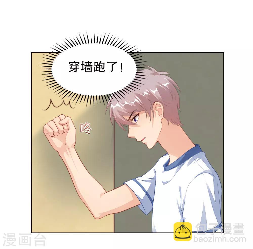 第24话 我喜欢的女人是她！-第25话
