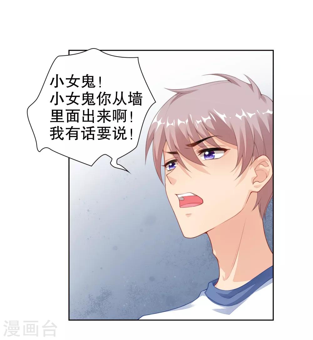 第24话 我喜欢的女人是她！-第25话