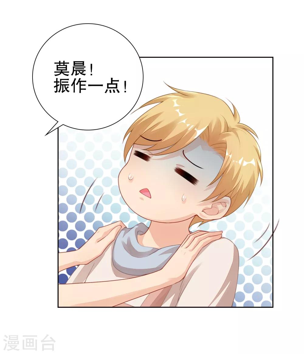 第24话 我喜欢的女人是她！-第25话