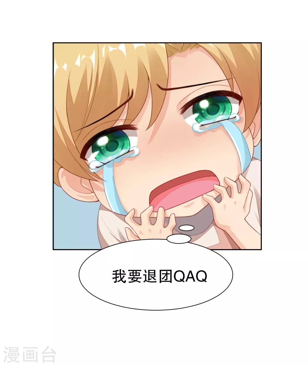 第24话 我喜欢的女人是她！-第25话