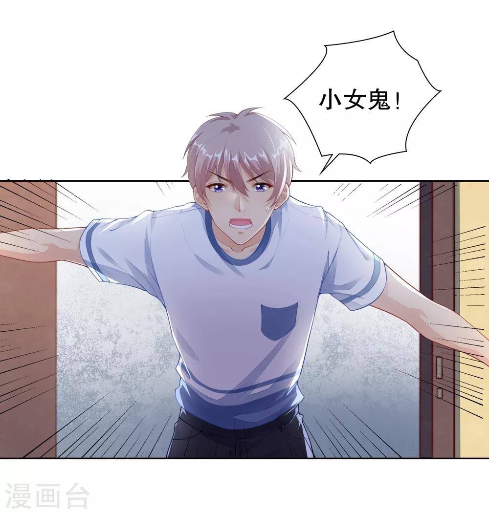 第24话 我喜欢的女人是她！-第25话
