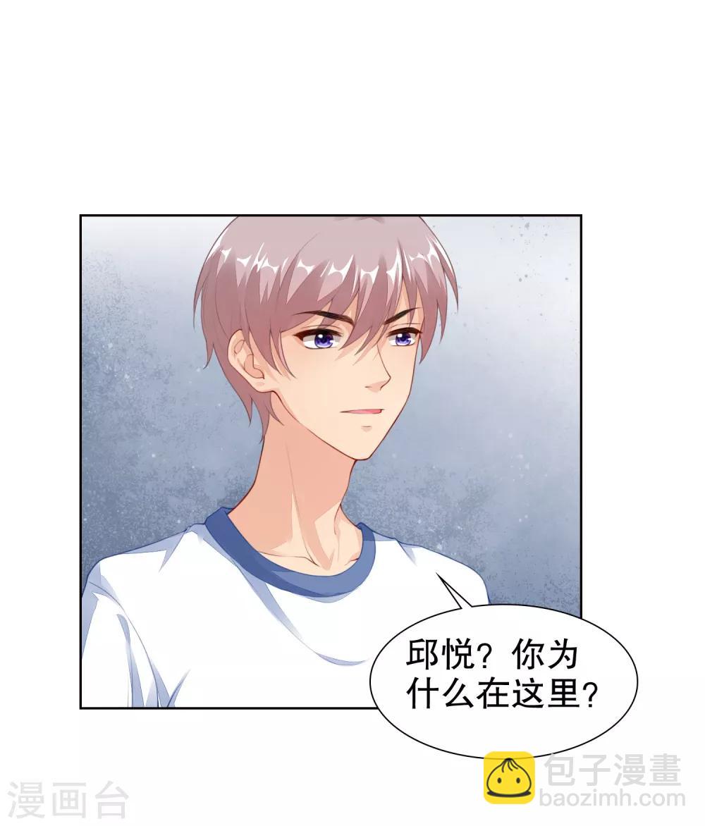 第24话 我喜欢的女人是她！-第25话