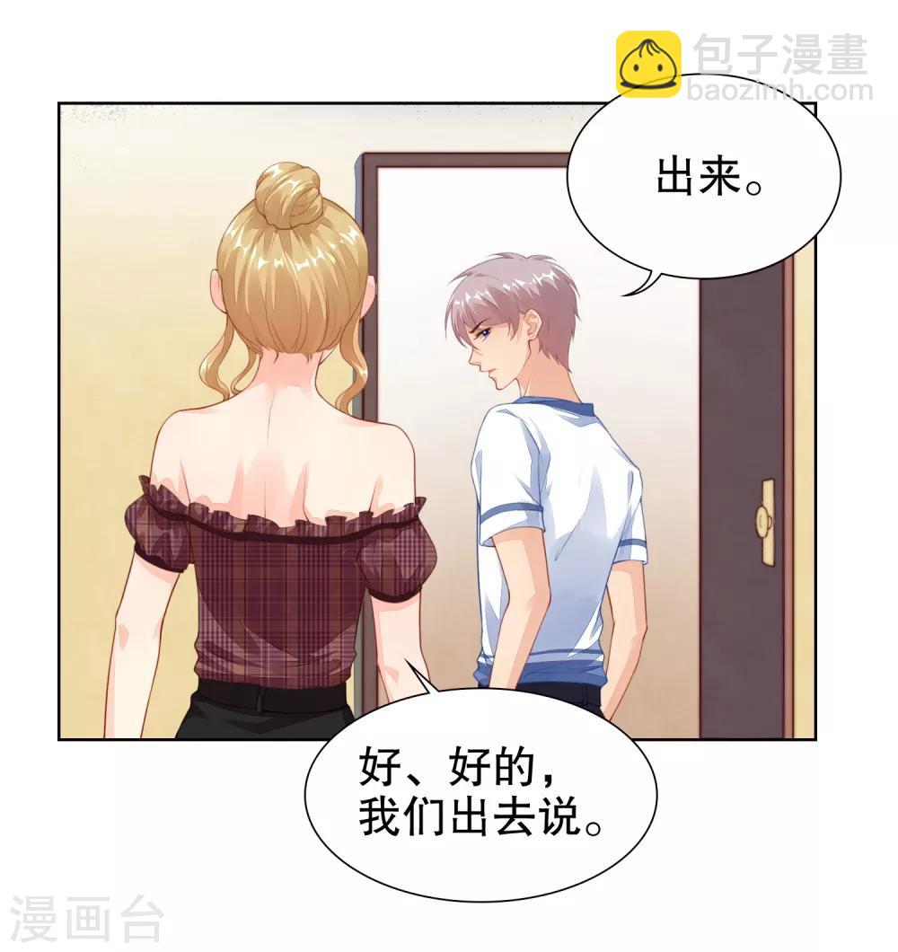 第24话 我喜欢的女人是她！-第25话