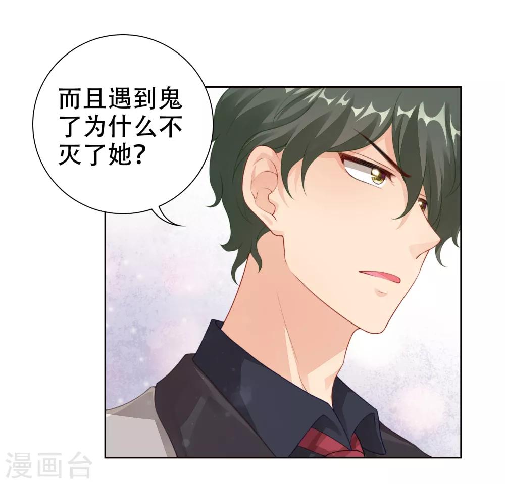 第26话 两个&ldquo;楚萧萧&rdquo;-第27话