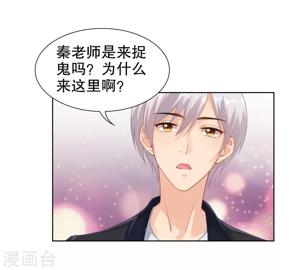 第26话 两个&ldquo;楚萧萧&rdquo;-第27话