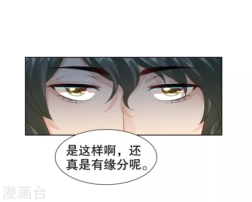 第26话 两个&ldquo;楚萧萧&rdquo;-第27话