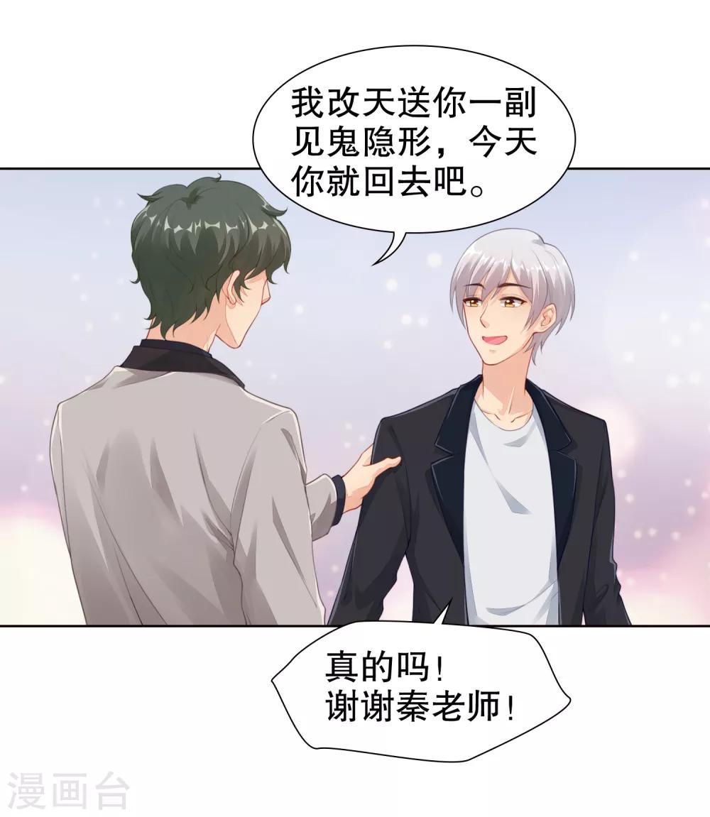 第26话 两个&ldquo;楚萧萧&rdquo;-第27话