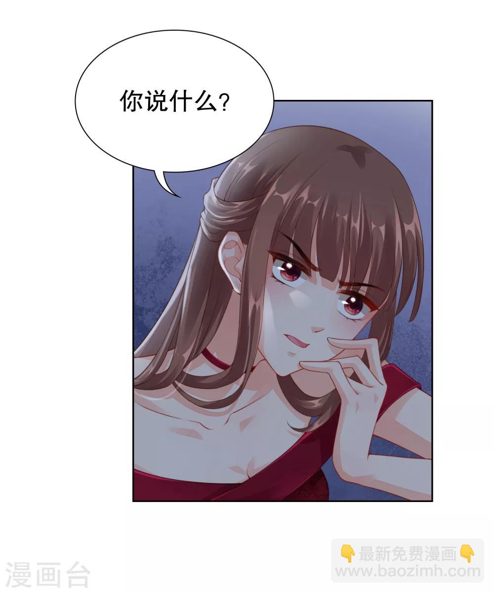 第26话 两个&ldquo;楚萧萧&rdquo;-第27话