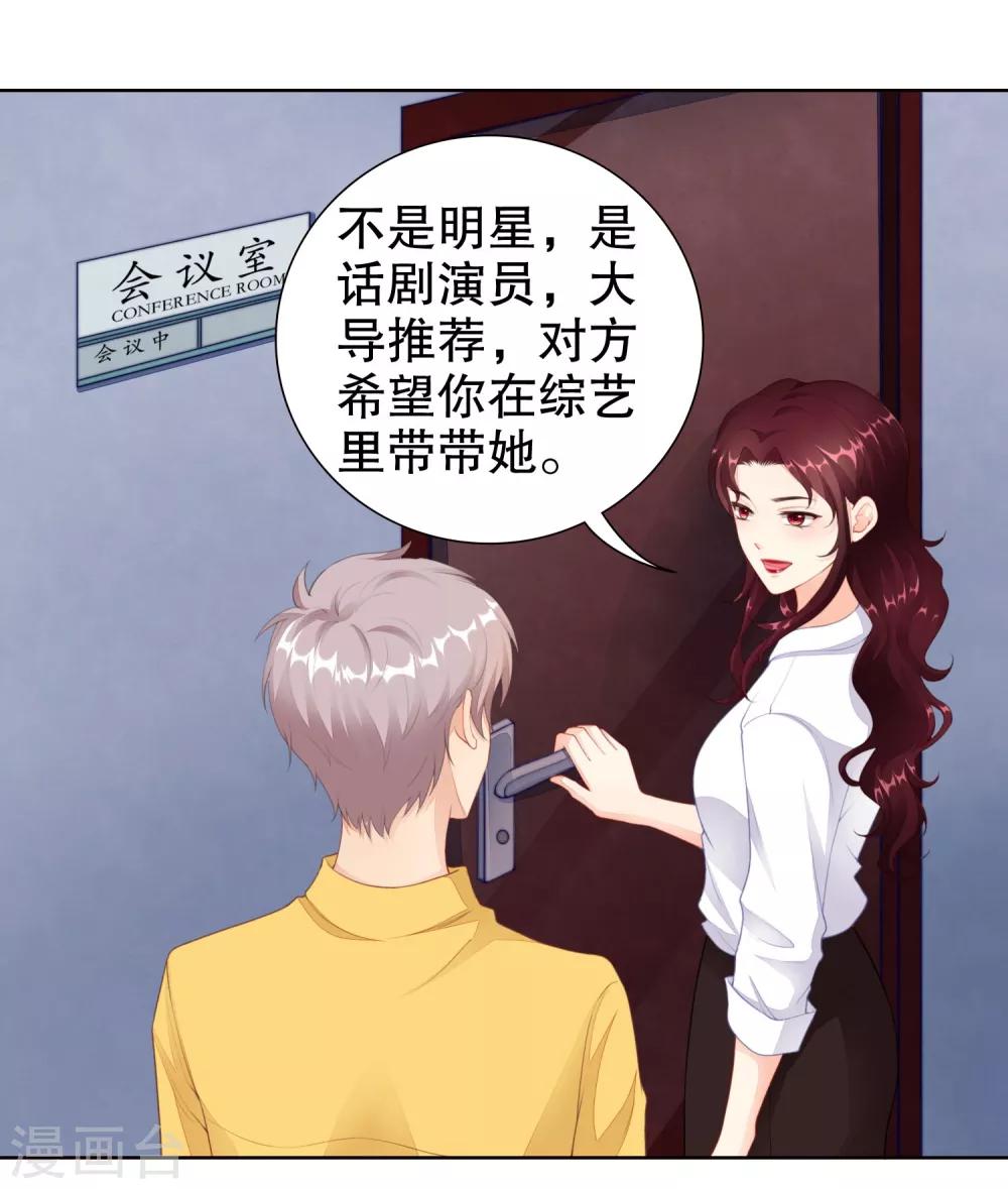 第28话 突然的相见-第29话