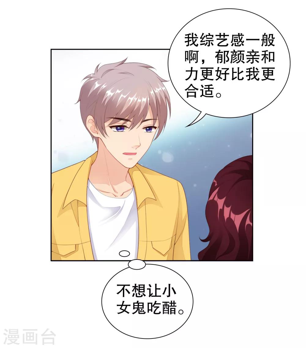 第28话 突然的相见-第29话