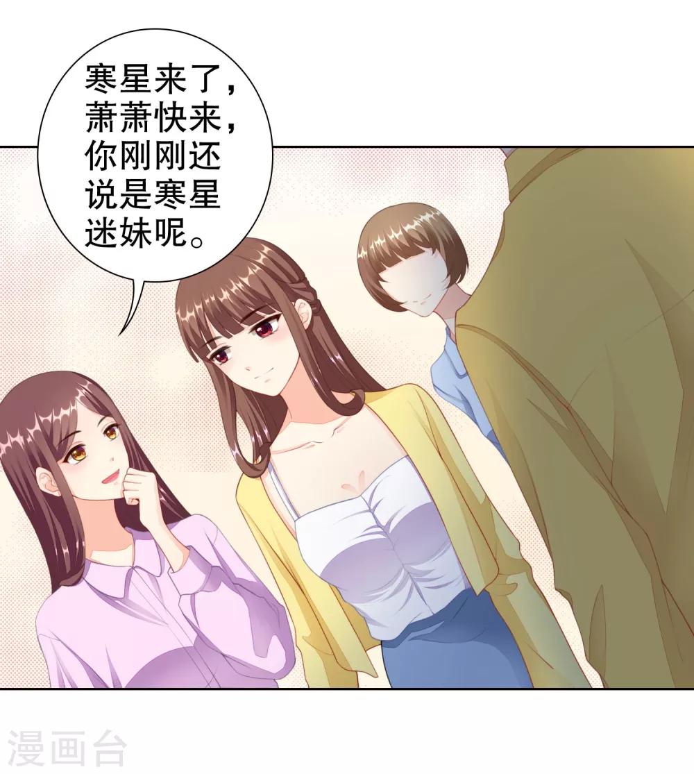 第28话 突然的相见-第29话