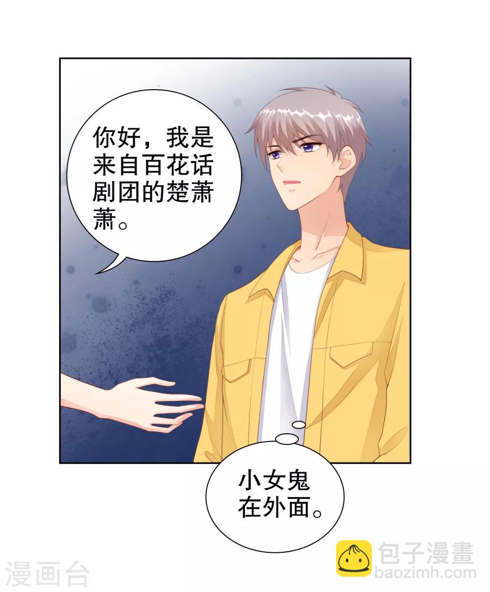 第28话 突然的相见-第29话