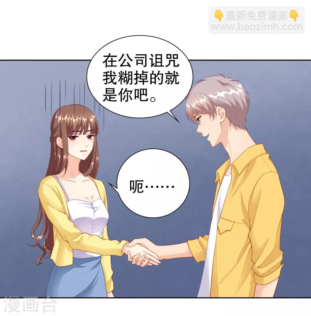 第28话 突然的相见-第29话
