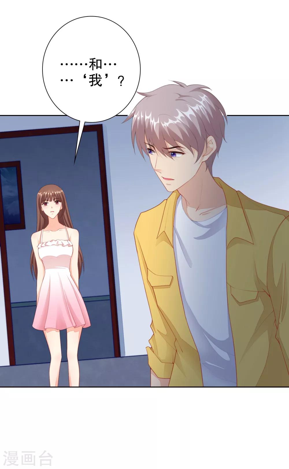 第28话 突然的相见-第29话