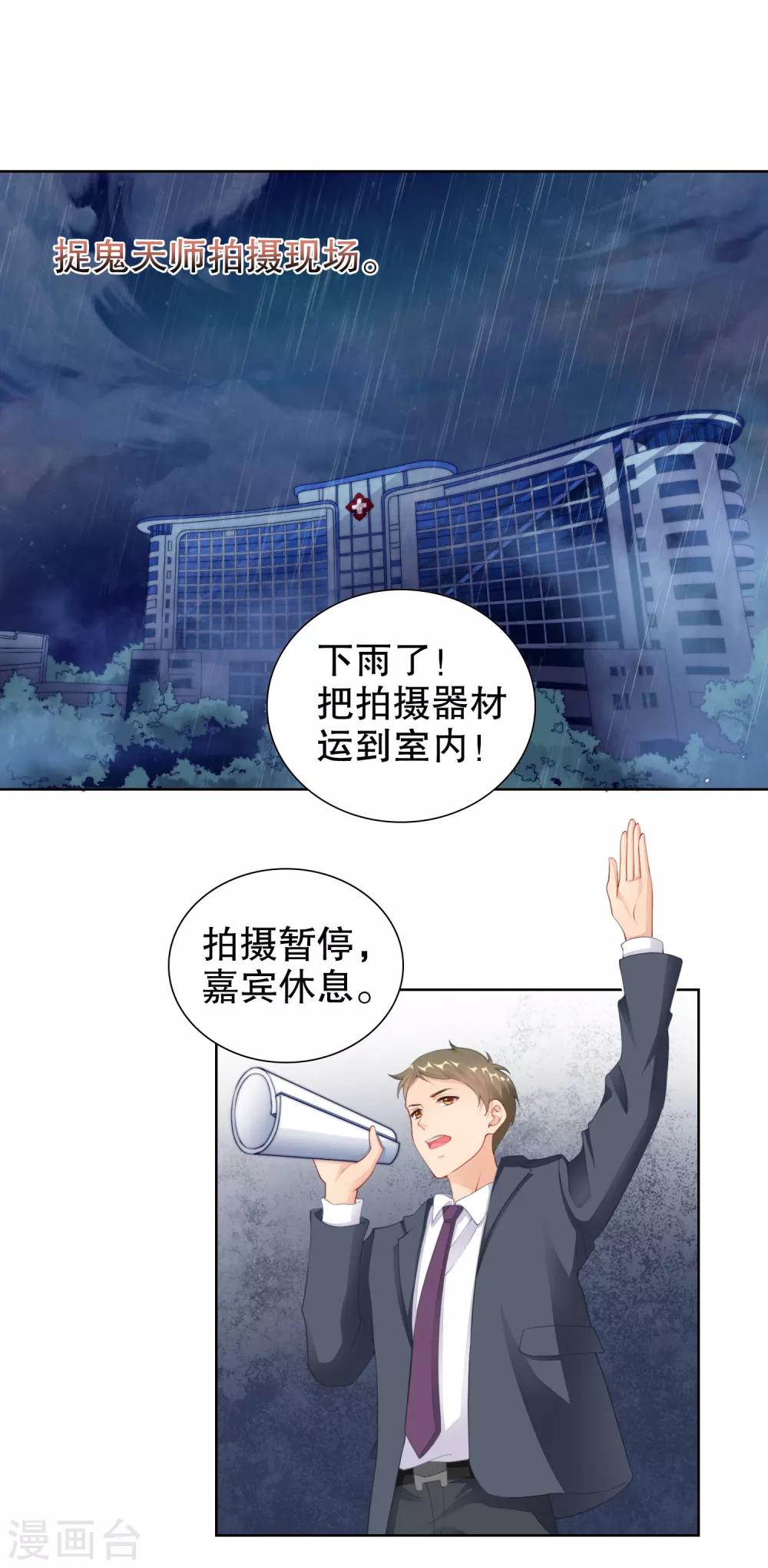 第28话 突然的相见-第29话