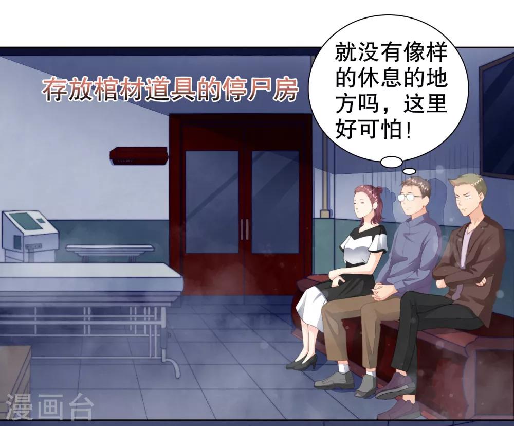第28话 突然的相见-第29话