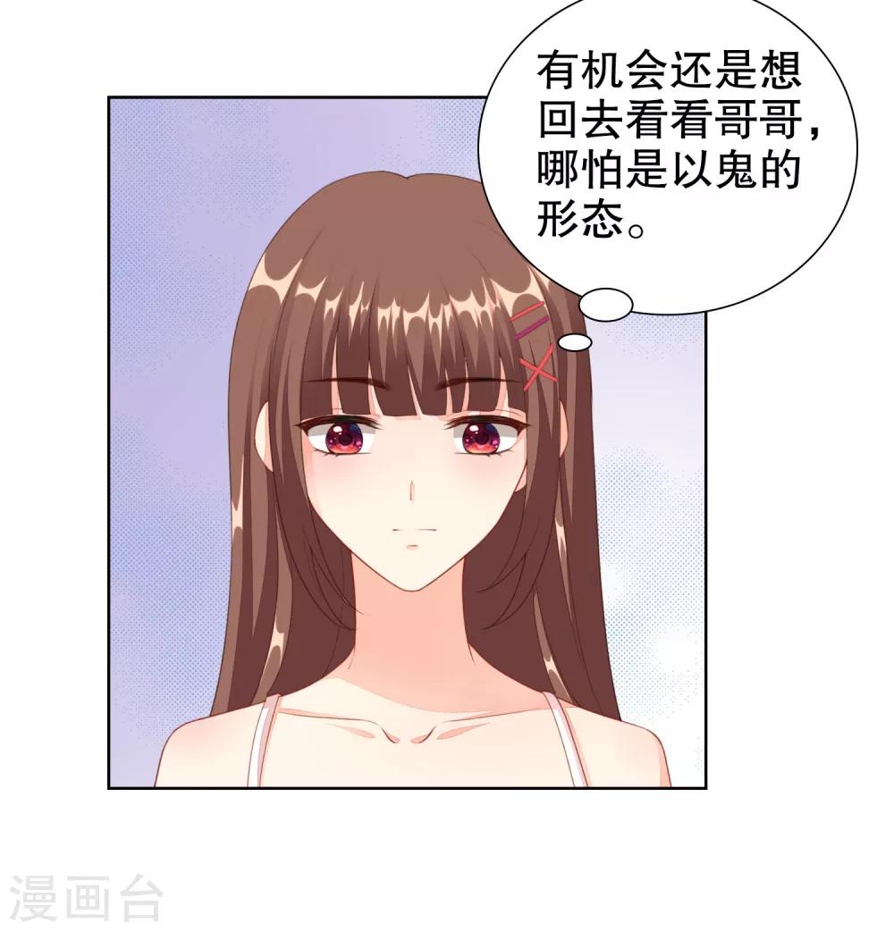 第28话 突然的相见-第29话