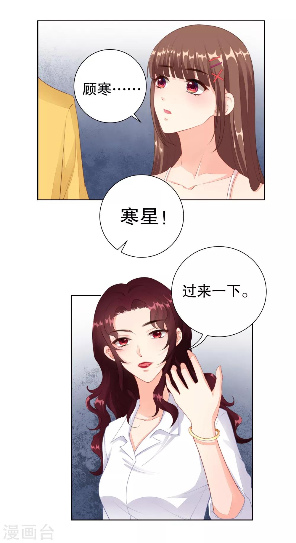 第28话 突然的相见-第29话