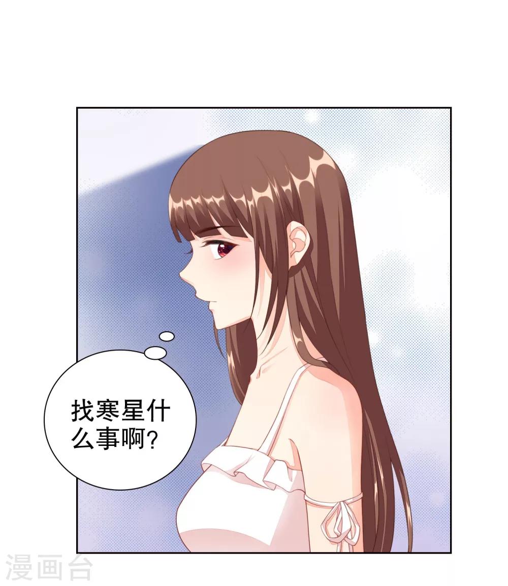 第28话 突然的相见-第29话