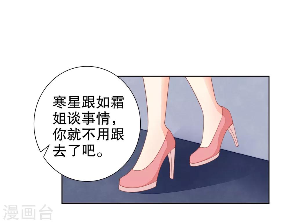 第28话 突然的相见-第29话
