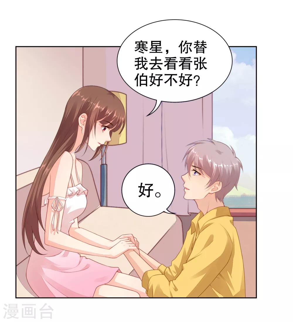 第30话 天晴了-第31话