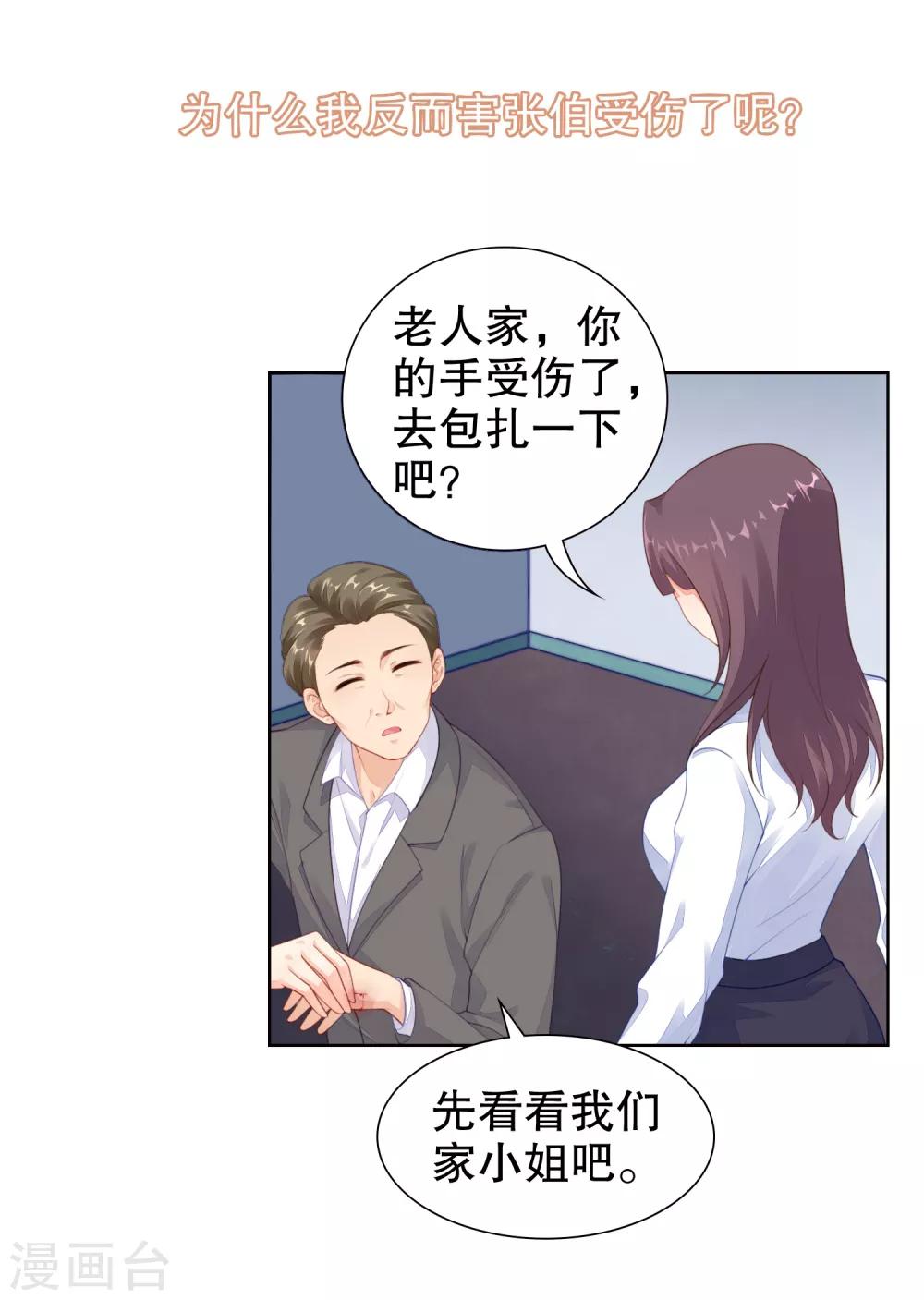 第30话 天晴了-第31话