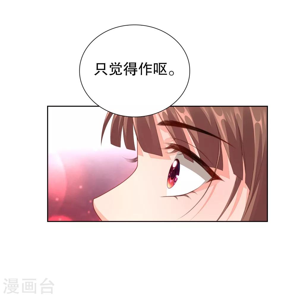 第32话 离我远点，你永远都不可能是她！-第33话
