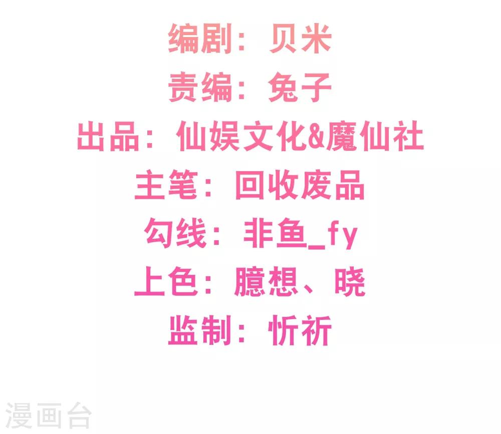 第32话 离我远点，你永远都不可能是她！-第33话