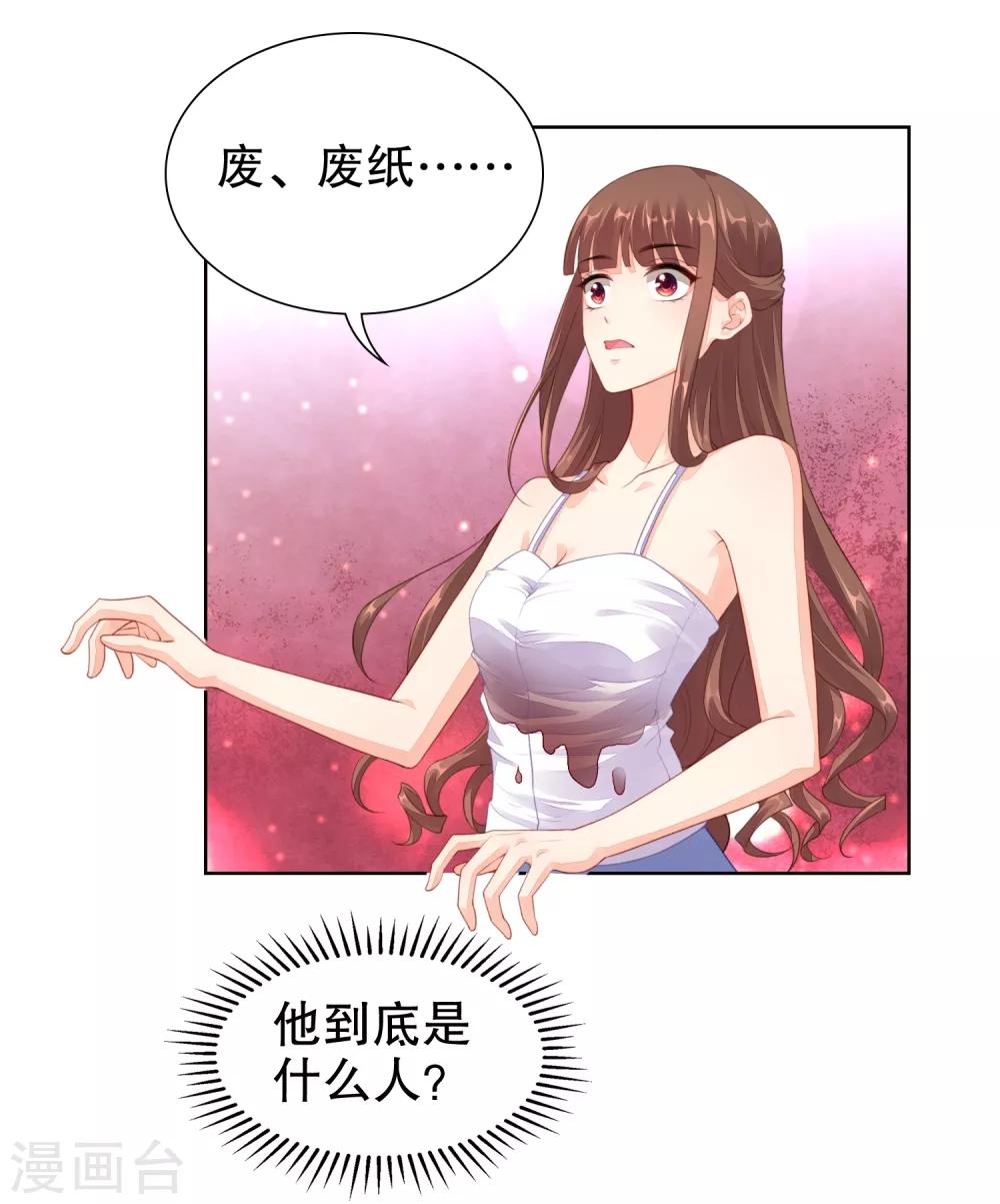 第32话 离我远点，你永远都不可能是她！-第33话