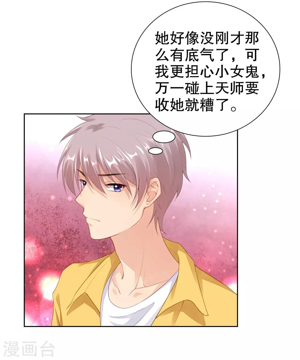 第32话 离我远点，你永远都不可能是她！-第33话