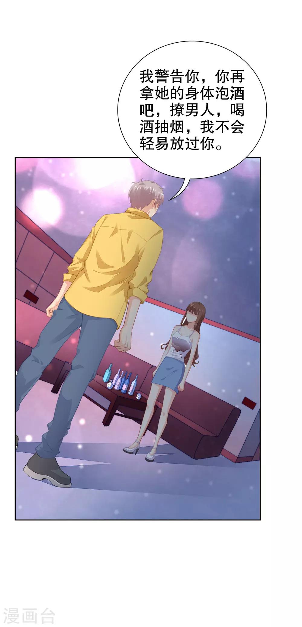 第32话 离我远点，你永远都不可能是她！-第33话