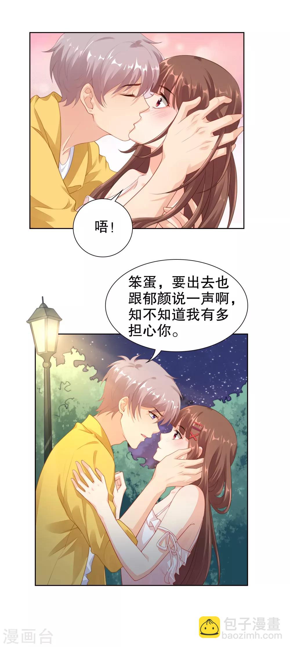 第32话 离我远点，你永远都不可能是她！-第33话