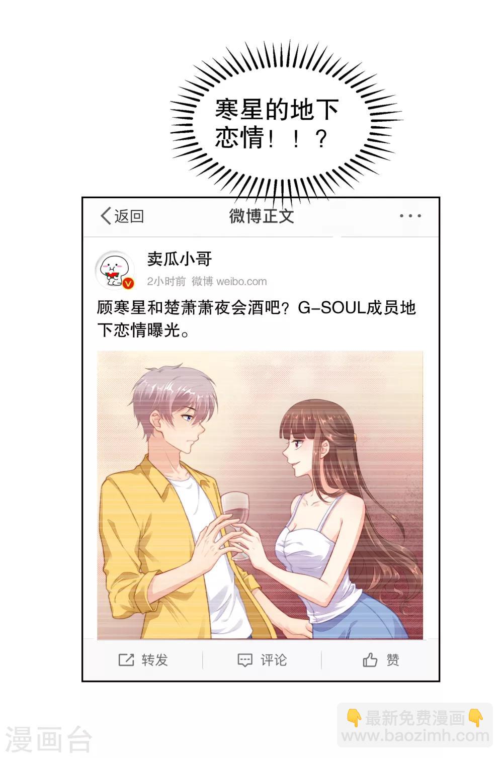 第34话 魔法少女工作室？-第35话