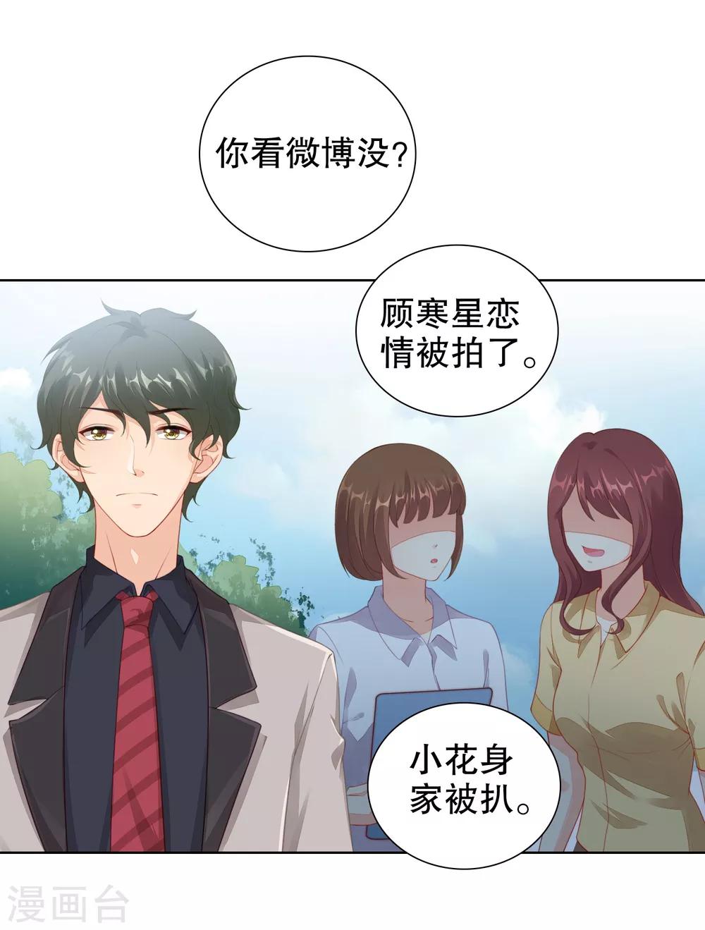 第34话 魔法少女工作室？-第35话