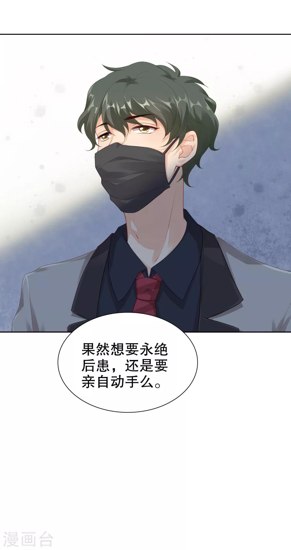 第34话 魔法少女工作室？-第35话