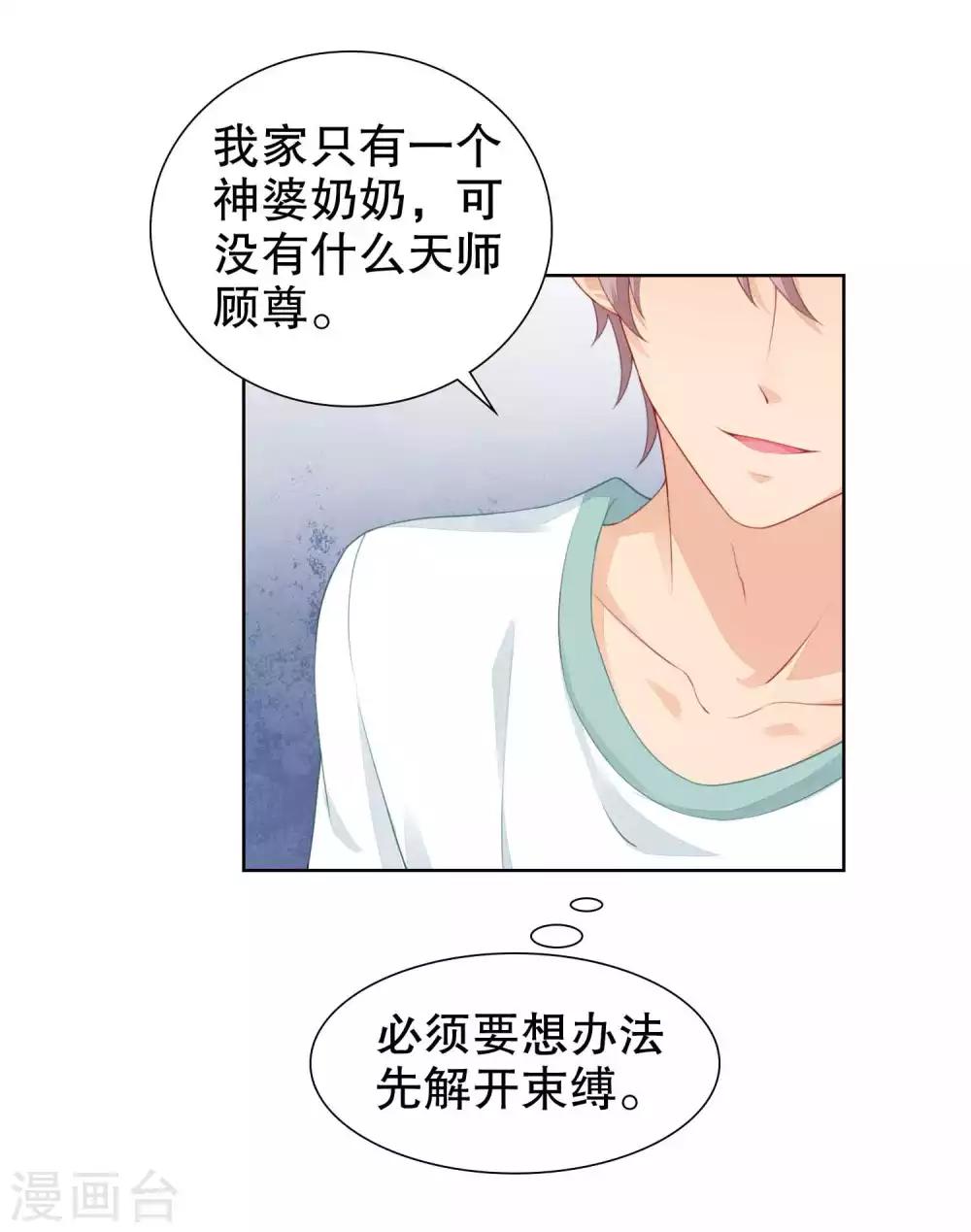 第36话 别消失啊-第37话