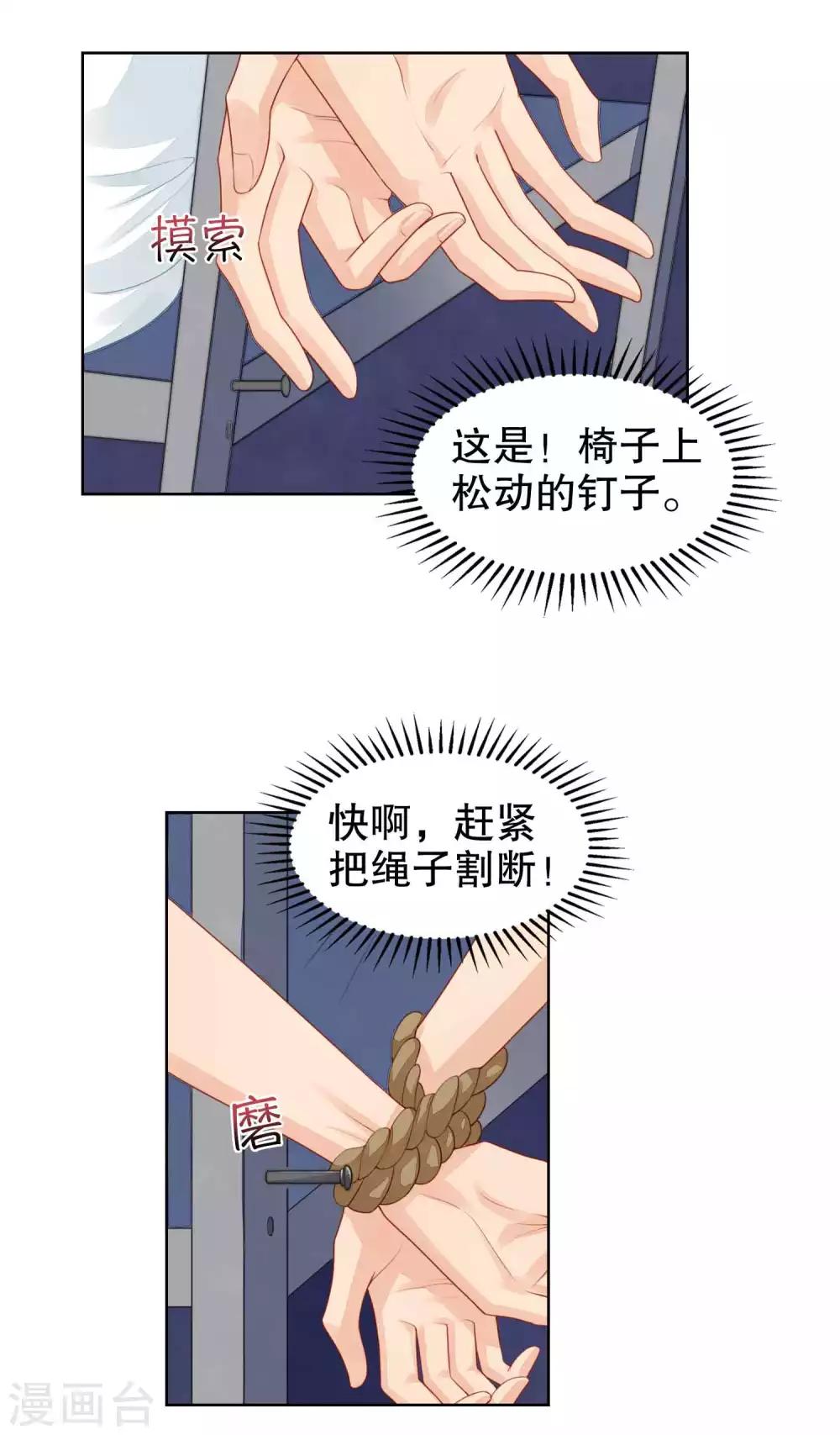 第36话 别消失啊-第37话