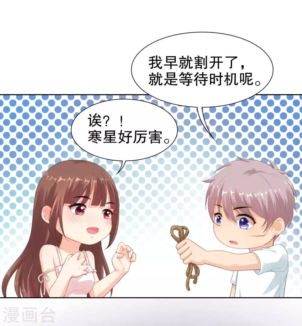 第36话 别消失啊-第37话